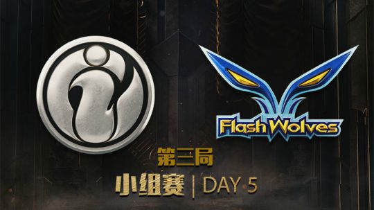 2019季中冠军赛-小组赛-IGvsFW-5.14-3