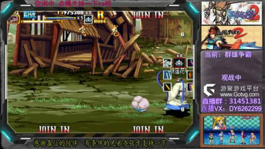 三国战纪2群雄争霸，可复制版 2019-05-10 17点场