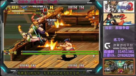 三国战纪2群雄争霸，可复制版 2019-05-10 15点场