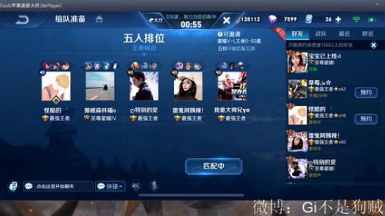 四十五星边路五排 2019-05-14 02点场