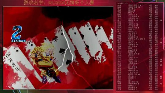 Mugen，无情杯个人赛，来互相伤害吧！ 2019-05-12 22点场