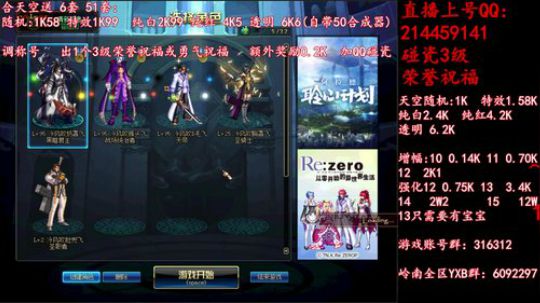 疯狂合天空送51套 调51称号 2019-05-14 19点场