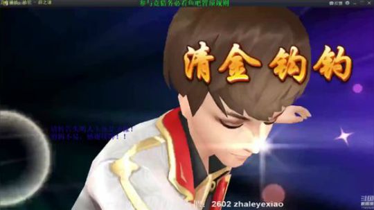 我在斗鱼看靓旭直播欢乐麻将