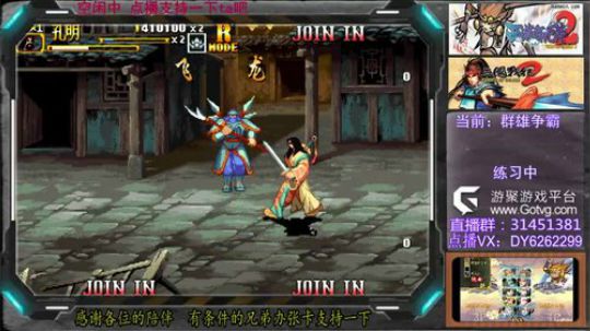 三国战纪2群雄争霸，可复制版 2019-05-10 13点场