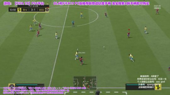 FIFA19真·选人TV！ 2019-05-13 22点场