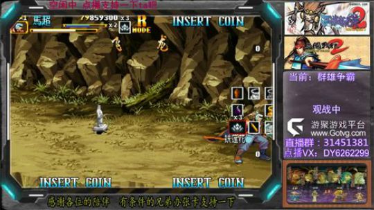 三国战纪2群雄争霸，可复制版 2019-05-10 19点场