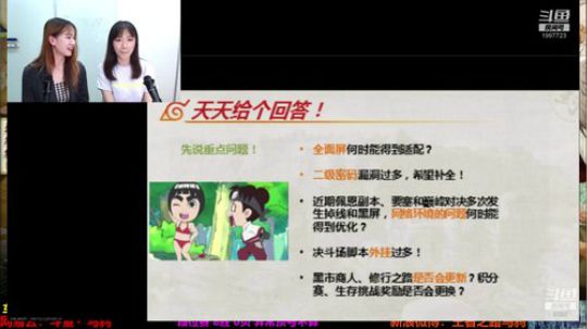 我在斗鱼看王者之路乌鸦直播火影忍者