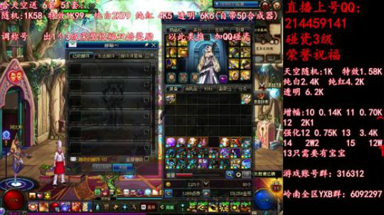 疯狂合天空送51套 调51称号 2019-05-13 22点场