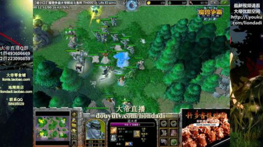 我在斗鱼看大帝LioN直播魔兽争霸