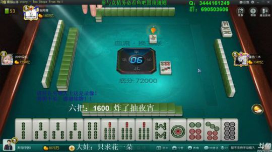 我在斗鱼看靓旭直播欢乐麻将