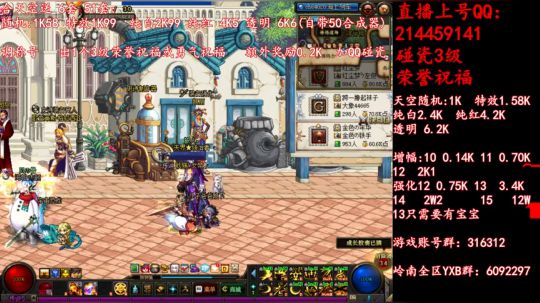 疯狂合天空送51套 调51称号 2019-05-14 11点场