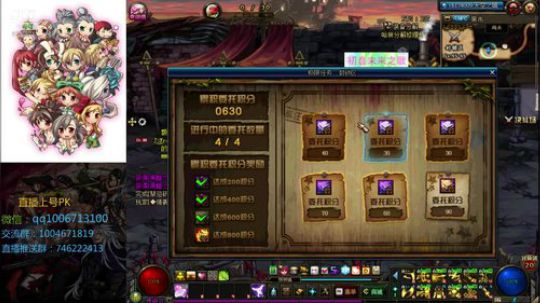 男漫游PK，先刷会图 2019-05-13 16点场