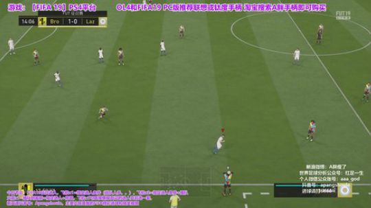 FIFA19真·选人TV！ 2019-05-14 19点场