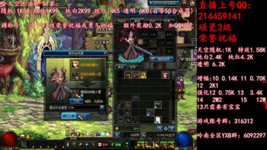 疯狂合天空送51套 调51称号 2019-05-14 17点场