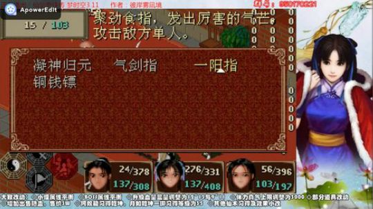 仙剑梦时空3.11玉佛寺二连战