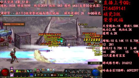 疯狂合天空送51套 调51称号 2019-05-14 00点场