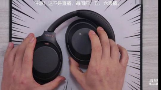 我在斗鱼看科技美学中国直播数码科技