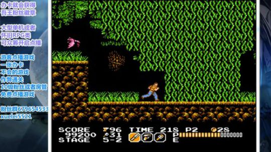 此人游戏天赋逆天，所有怀旧游戏通关 2019-05-10 21点场