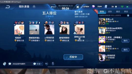 四十五星边路五排 2019-05-14 00点场