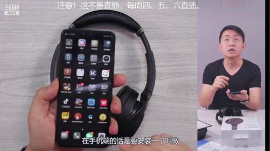 我在斗鱼看科技美学中国直播数码科技
