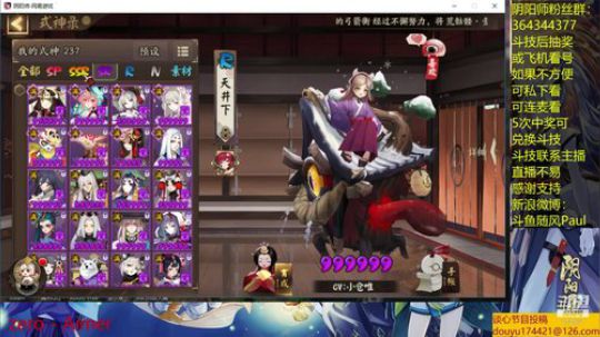 随风：一速阵容 2019-05-13 21点场