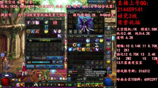 疯狂合天空送51套 调51称号 2019-05-14 09点场