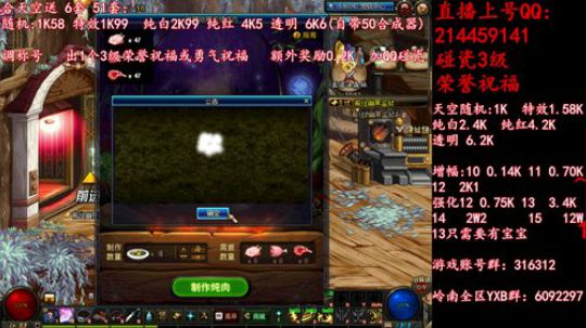 疯狂合天空送51套 调51称号 2019-05-14 04点场