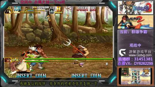 三国战纪2群雄争霸，可复制版 2019-05-10 21点场