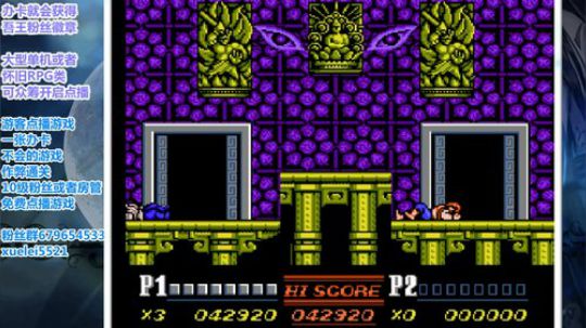 此人游戏天赋逆天，所有怀旧游戏通关 2019-05-10 19点场