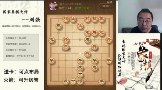 巨人13725发布了一个斗鱼视频2019-05-14