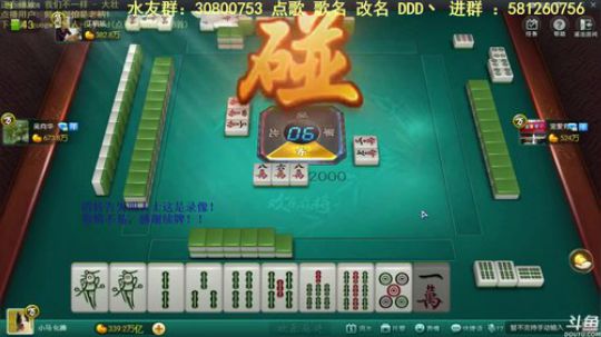 我在斗鱼看靓旭直播欢乐麻将