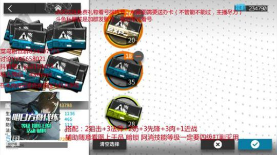 免费看号直播讲解 2019-05-13 10点场