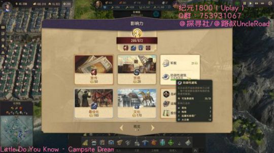 路叔】纪元1800开世博会的都是英雄 2019-05-15 19点场