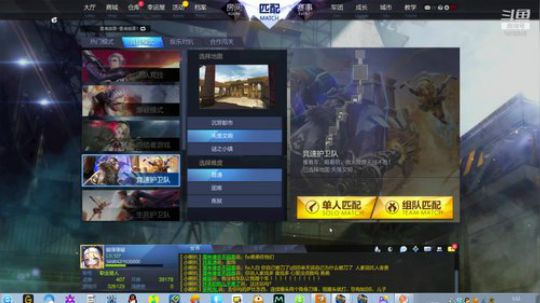 枪神纪逆战偶尔其它 2019-05-15 01点场