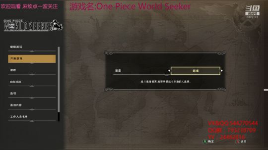 苏老S 今天打海贼王 2019-05-14 11点场