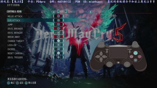 【鬼泣5】，系列新手各种练习 2019-05-14 04点场