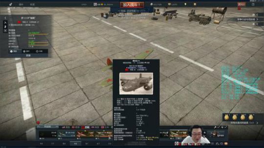 仿真二战网游，空陆一体！ 2019-05-11 23点场