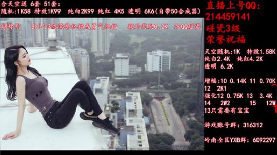 疯狂合天空送51套 调51称号 2019-05-15 09点场