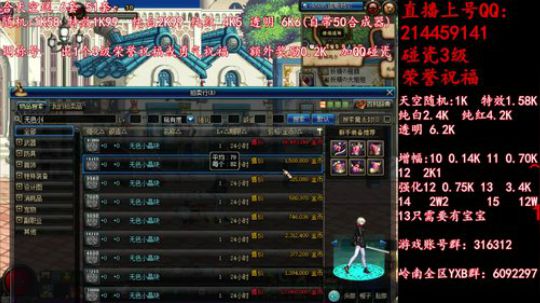 疯狂合天空送51套 调51称号 2019-05-14 21点场