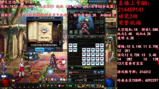 疯狂合天空送51套 调51称号 2019-05-15 15点场
