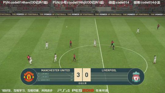 实况足球PS4 pes2019 实况2019与peter友谊