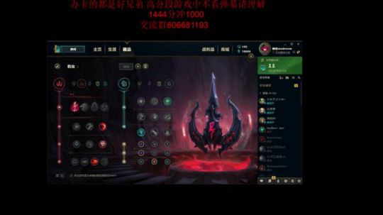 峡谷1400分冲1500分！ 2019-05-14 22点场
