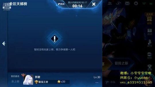 第一李白 小宇 2019-05-15 11点场