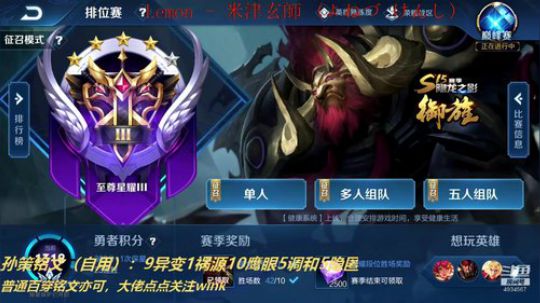 双国服孙策飞机卡房管王者 2019-05-14 18点场