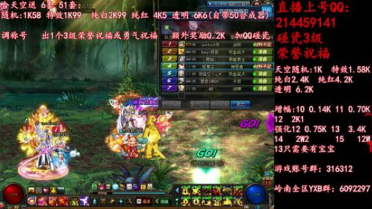 疯狂合天空送51套 调51称号 2019-05-15 11点场