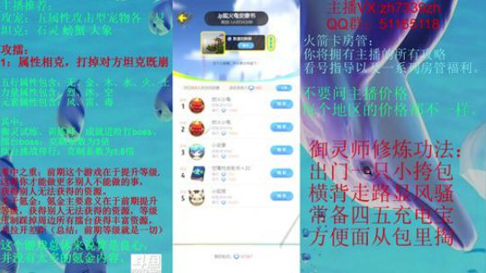 最专业的御灵师导师，进来学习吧。 2019-05-15 03点场