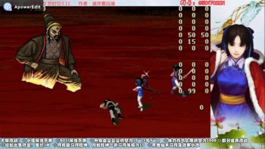 仙剑梦时空3.11赤鬼王
