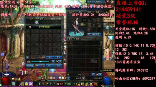 疯狂合天空送51套 调51称号 2019-05-15 13点场