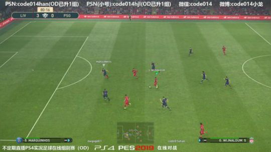 实况足球PS4 pes2019 实况2019 与伟ge友谊赛