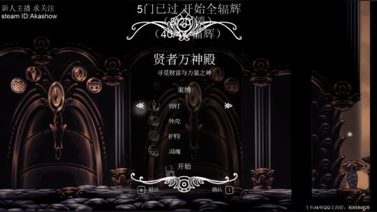 空洞骑士 过了三个福辉